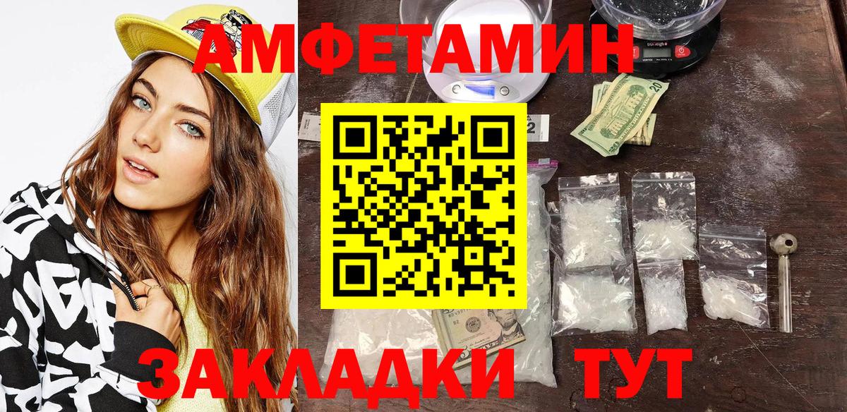 АМФЕТАМИН  Вход с VPN  АМФ  Ишимбай  Amphetamine Premium 