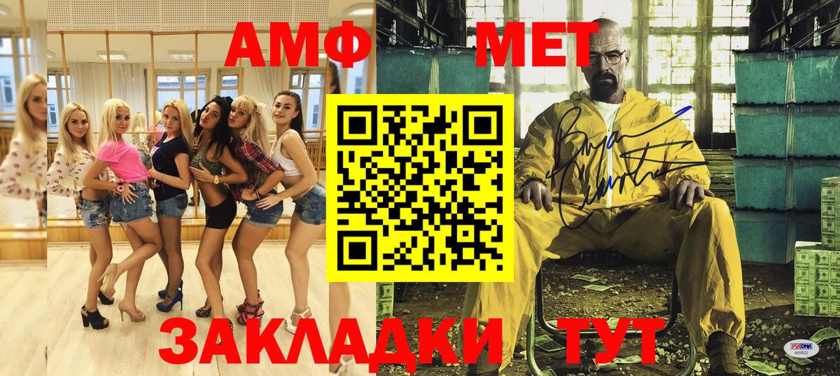 Amphetamine Premium Ишимбай