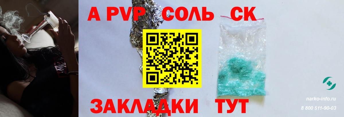 Ишимбай  A-PVP Crystall  APVP Crystall  Вход с VPN 