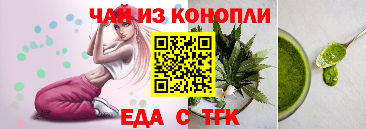 Ишимбай  Canna-Cookies конопля  Вход с VPN 