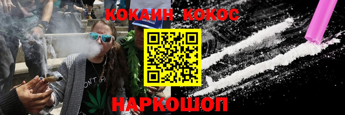 Cocaine Колумбийский  COCAIN VHQ  Кокаин  Ишимбай  Вход с VPN 