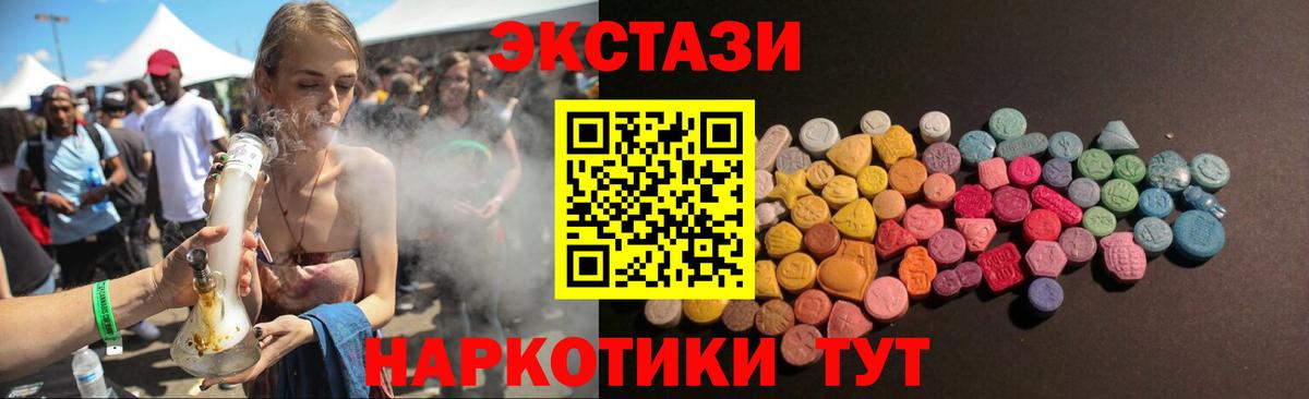 Экстази  Вход с VPN  Ишимбай  Ecstasy VHQ  Ecstasy mix 