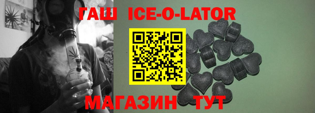 Гашиш хэш Ишимбай