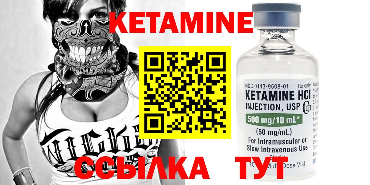 Ишимбай  Кетамин ketamine  Вход с VPN  Кетамин ketamine 