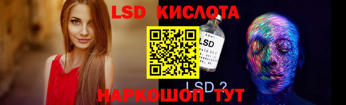 Лсд 25 экстази ecstasy Ишимбай