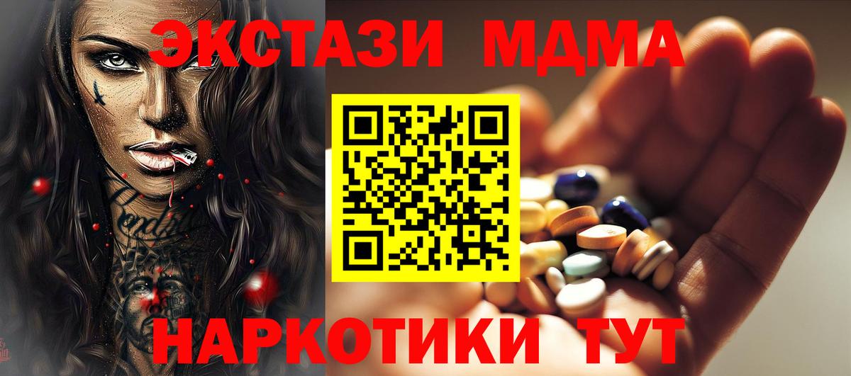 Ишимбай  МДМА Molly  МДМА  МДМА crystal  Вход с VPN 
