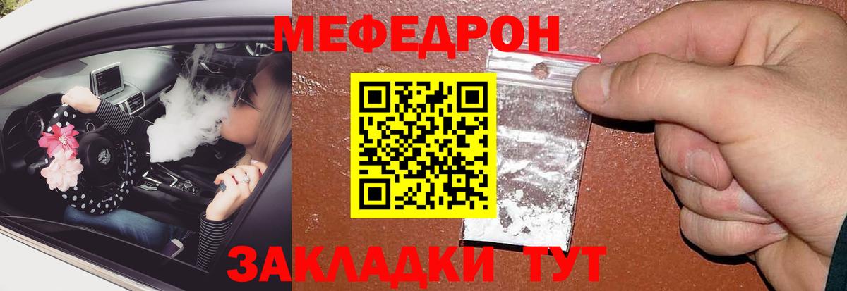 Ишимбай  Мефедрон  Вход с VPN  МЯУ-МЯУ VHQ  МЕФ 