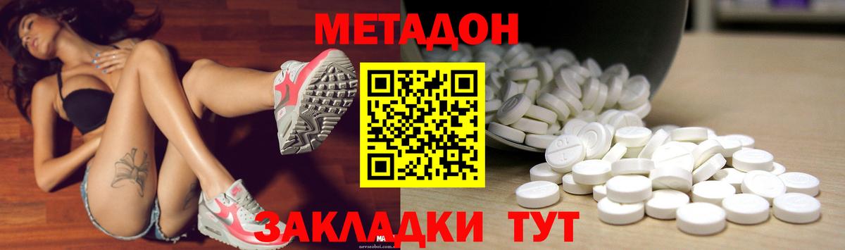 Метадон мёд Ишимбай