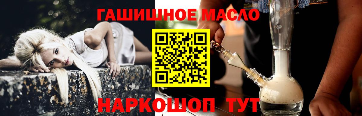 продажа наркотиков  ТГК гашишное масло  Дистиллят ТГК гашишное масло  Вход с VPN  Ишимбай 